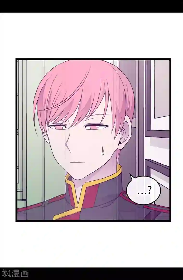 据说我是王的女儿第396话 虚惊一场