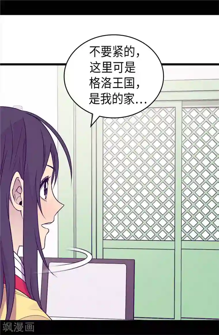 据说我是王的女儿第397话 女人独有的能力