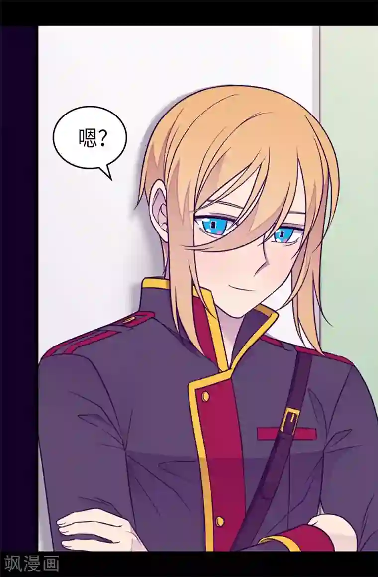 据说我是王的女儿第397话 女人独有的能力