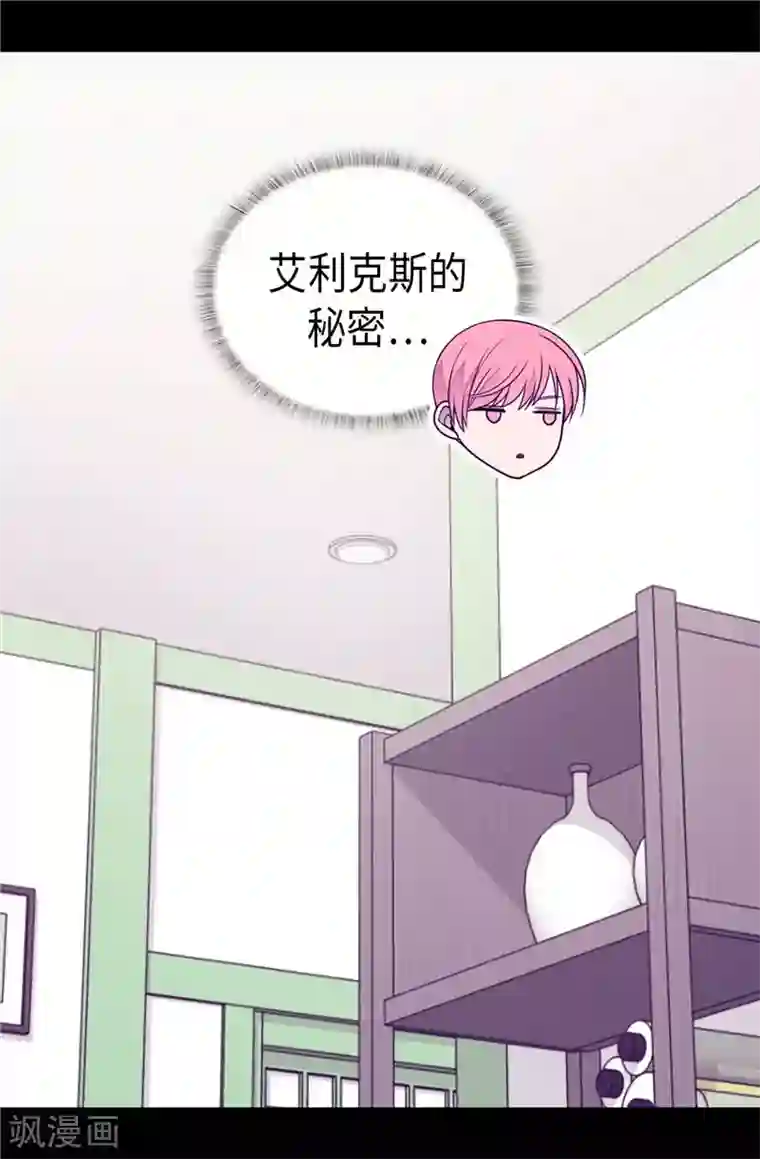 据说我是王的女儿第397话 女人独有的能力