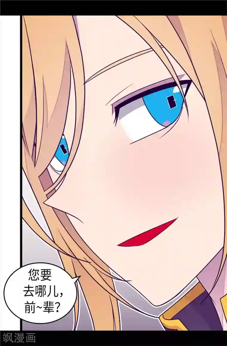 据说我是王的女儿第397话 女人独有的能力