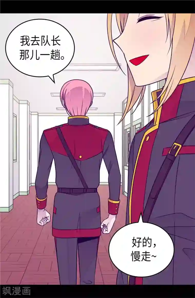 据说我是王的女儿第397话 女人独有的能力