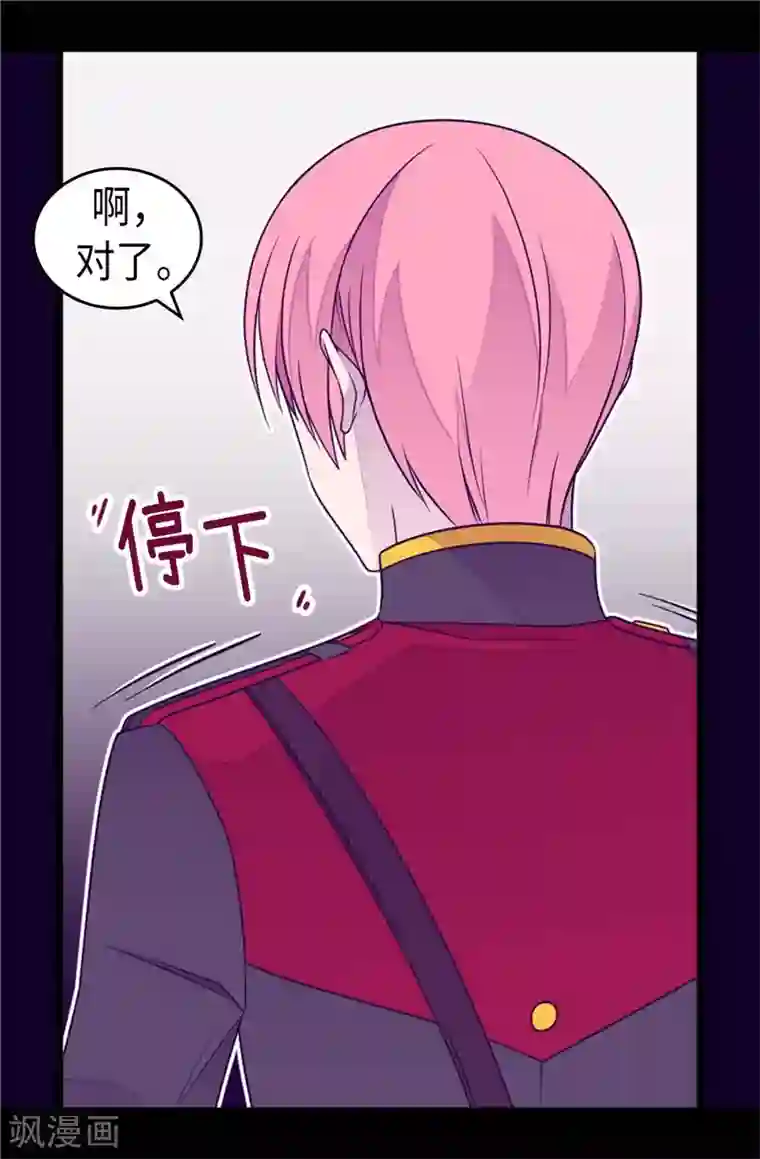 据说我是王的女儿第397话 女人独有的能力