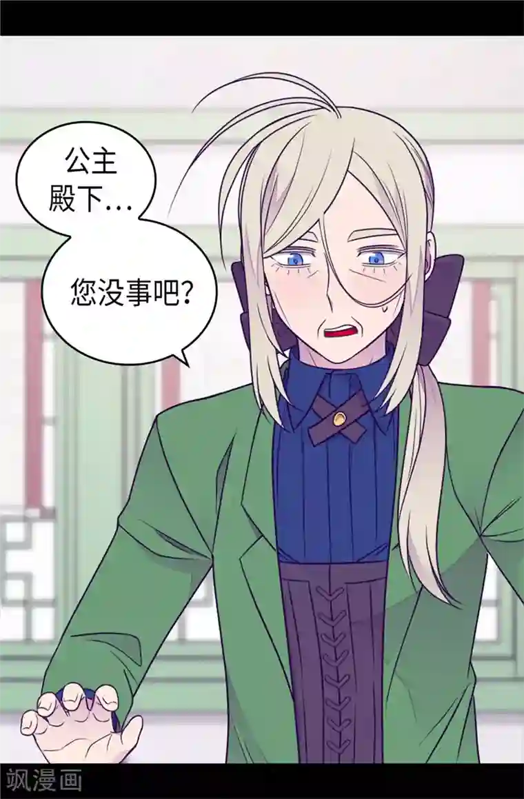 据说我是王的女儿第398话 护主有功