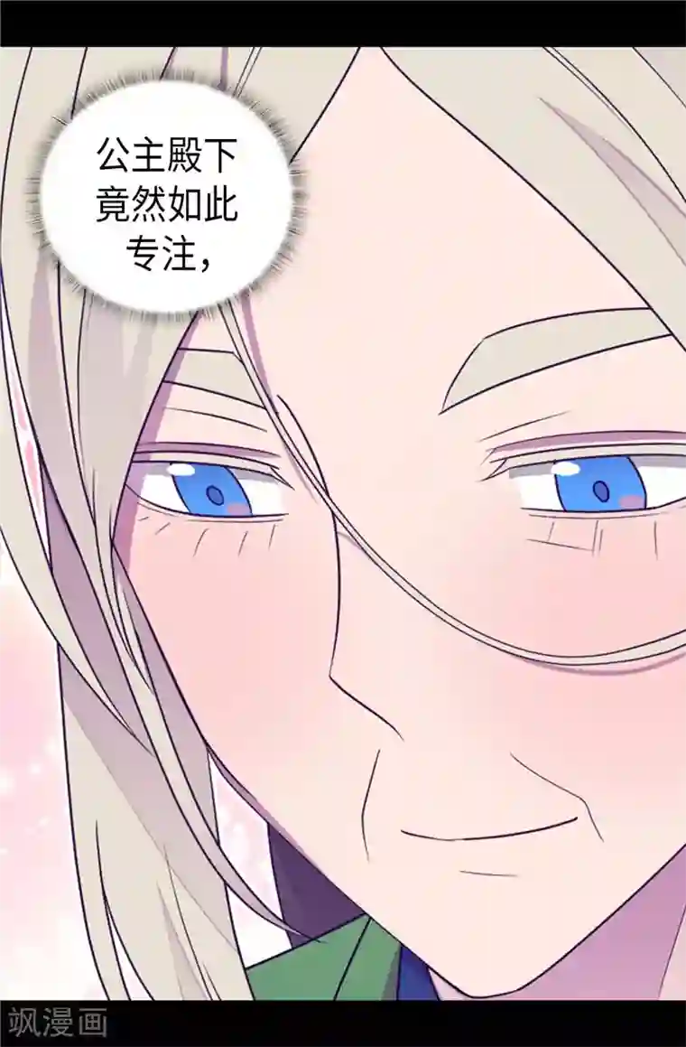 据说我是王的女儿第398话 护主有功