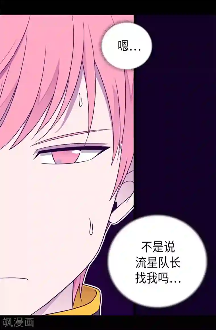 据说我是王的女儿第398话 护主有功