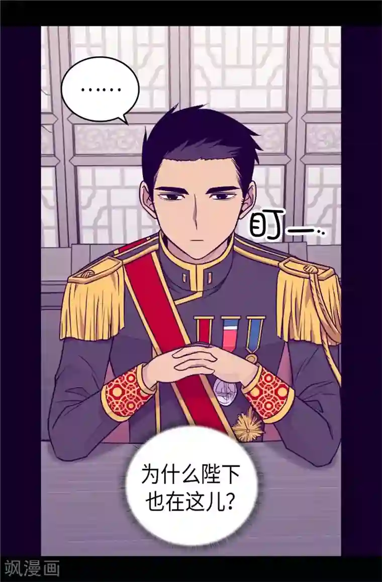 据说我是王的女儿第398话 护主有功