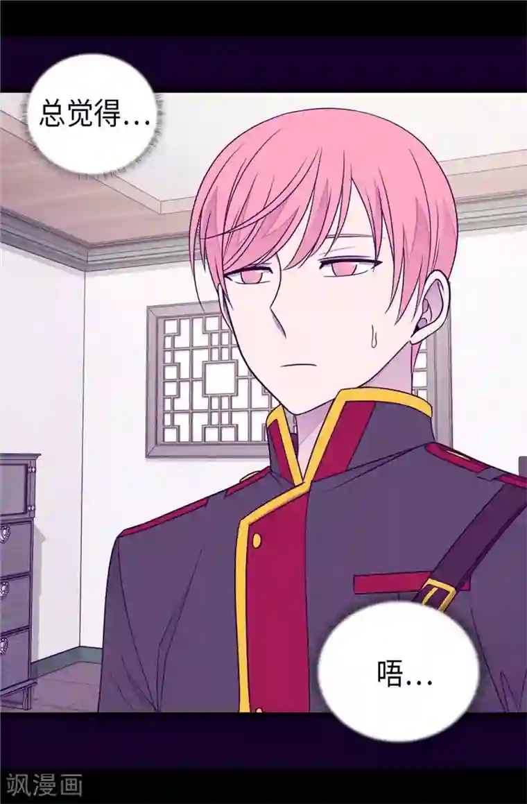 据说我是王的女儿第398话 护主有功