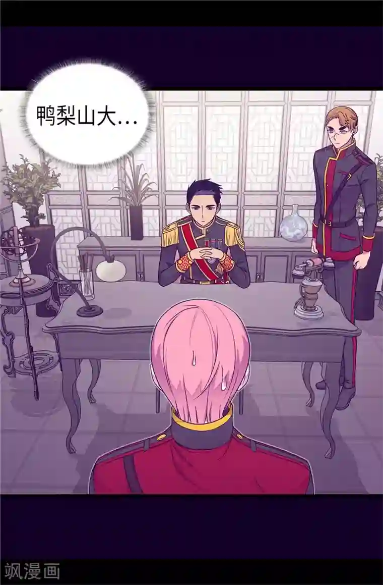 据说我是王的女儿第398话 护主有功