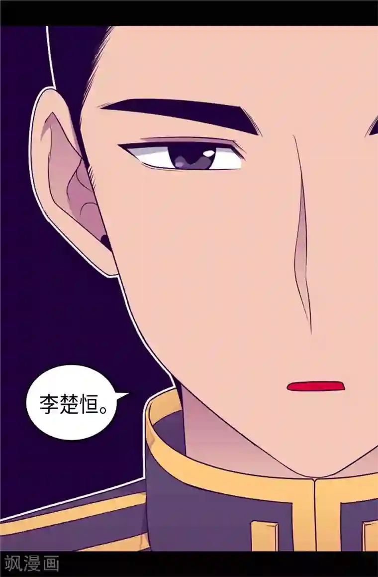 据说我是王的女儿第398话 护主有功