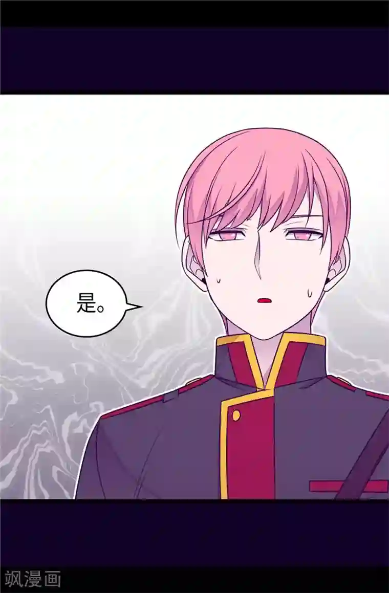 据说我是王的女儿第398话 护主有功