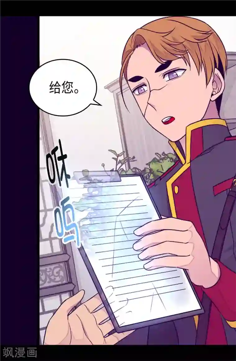 据说我是王的女儿第398话 护主有功