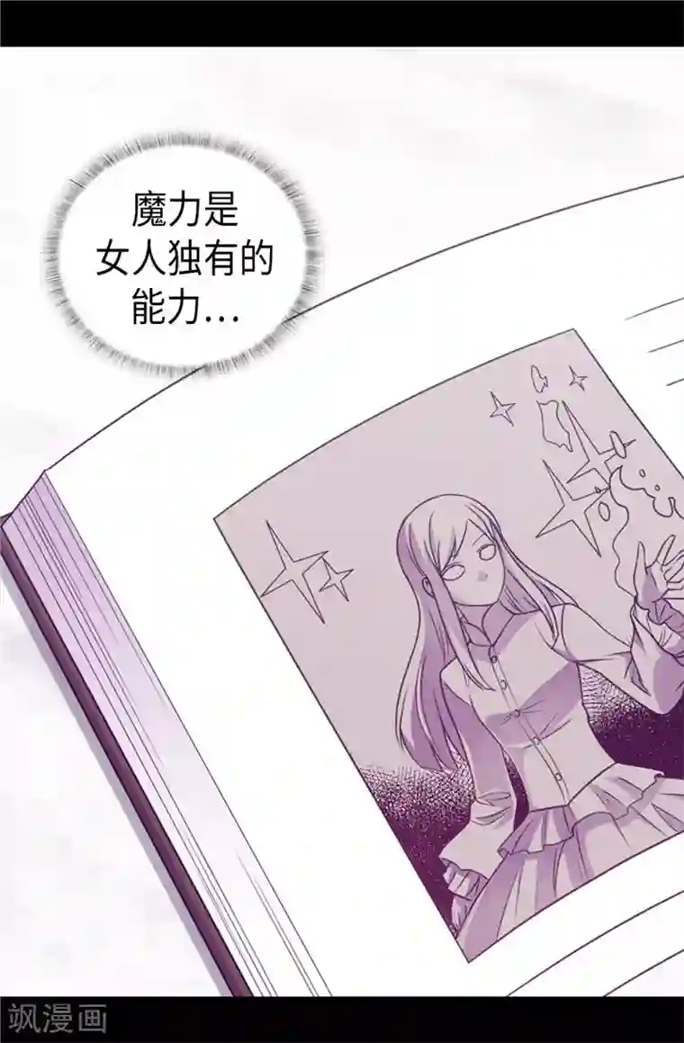 据说我是王的女儿第398话 护主有功