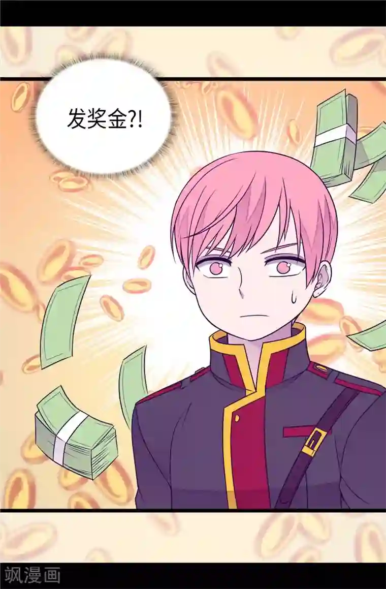 据说我是王的女儿第398话 护主有功