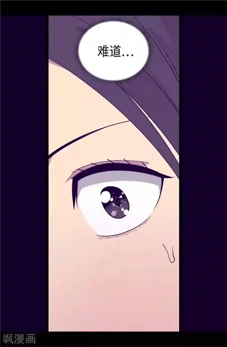 据说我是王的女儿第398话 护主有功