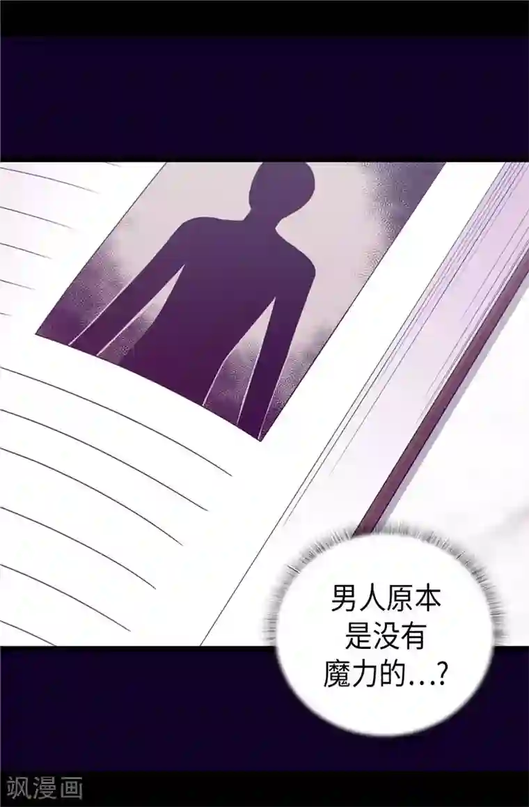 据说我是王的女儿第398话 护主有功