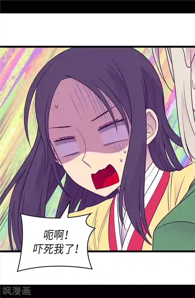 据说我是王的女儿第398话 护主有功