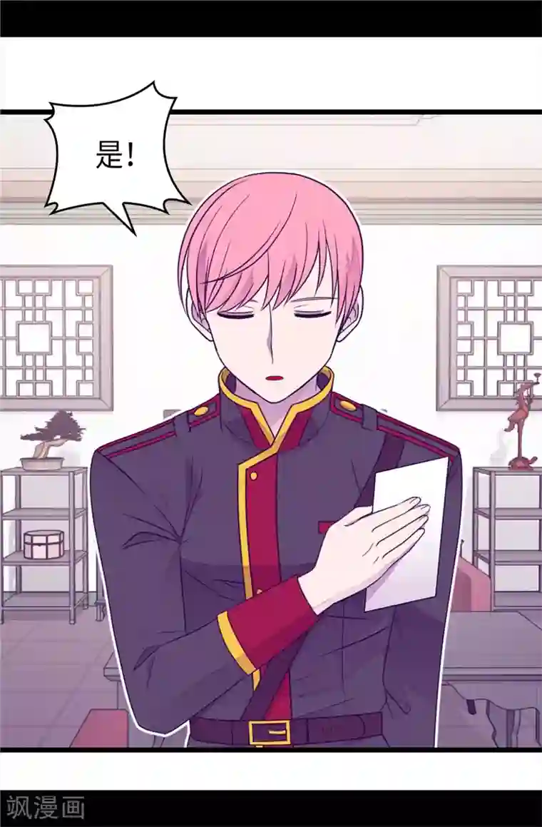 据说我是王的女儿第399话 让人羡慕的家伙