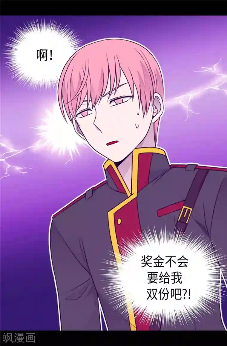 据说我是王的女儿第399话 让人羡慕的家伙