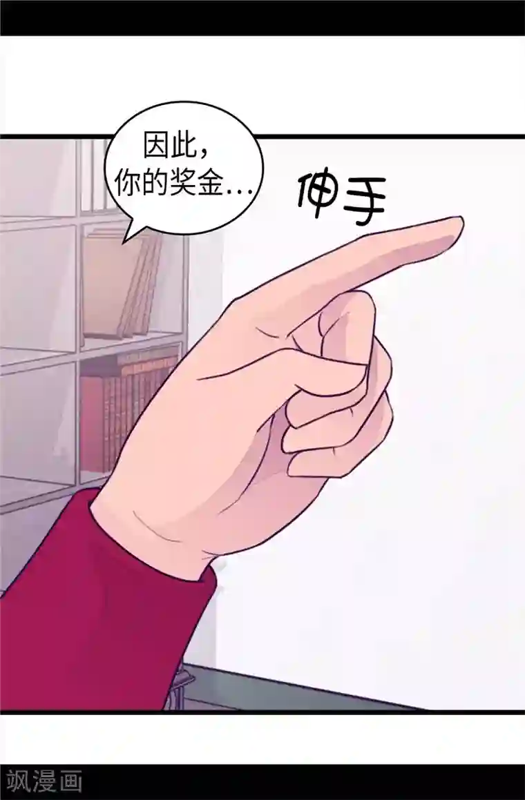 据说我是王的女儿第399话 让人羡慕的家伙