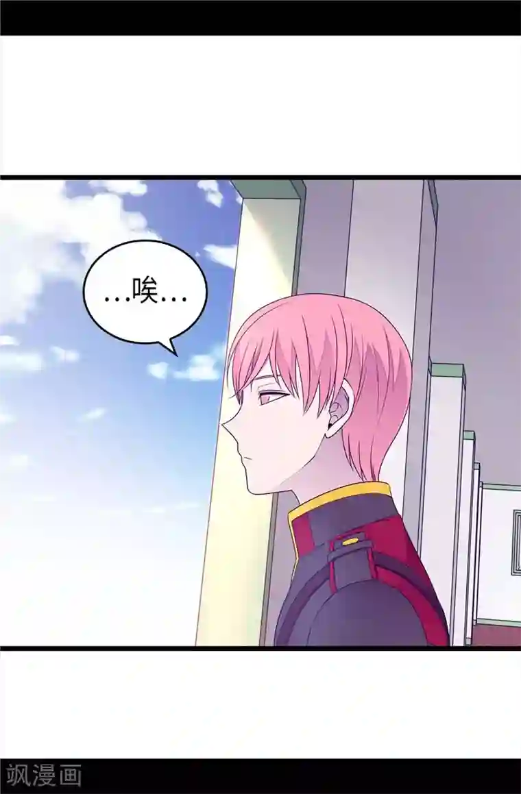 据说我是王的女儿第399话 让人羡慕的家伙