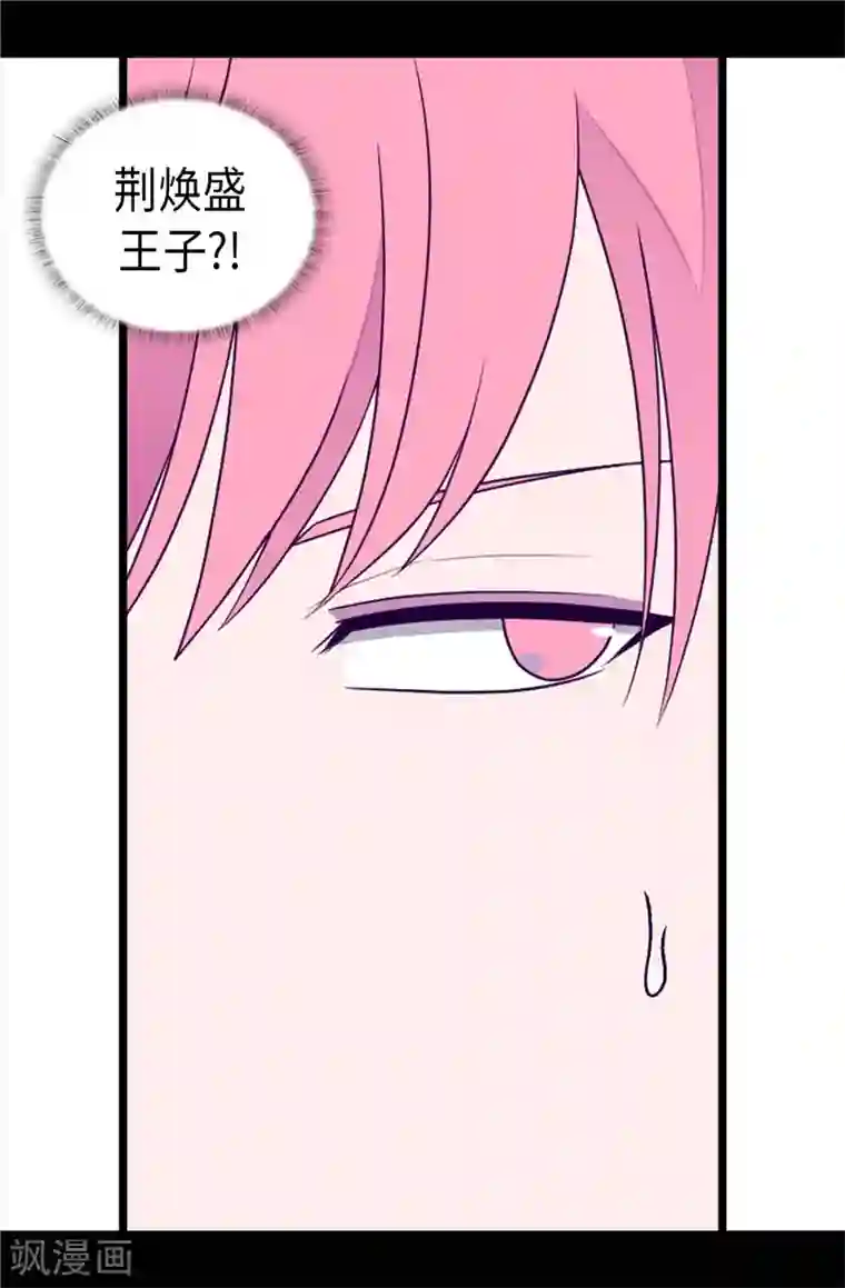 据说我是王的女儿第399话 让人羡慕的家伙