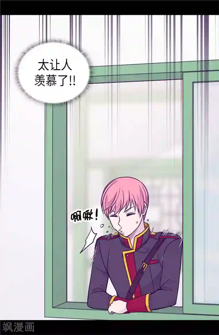 据说我是王的女儿第399话 让人羡慕的家伙