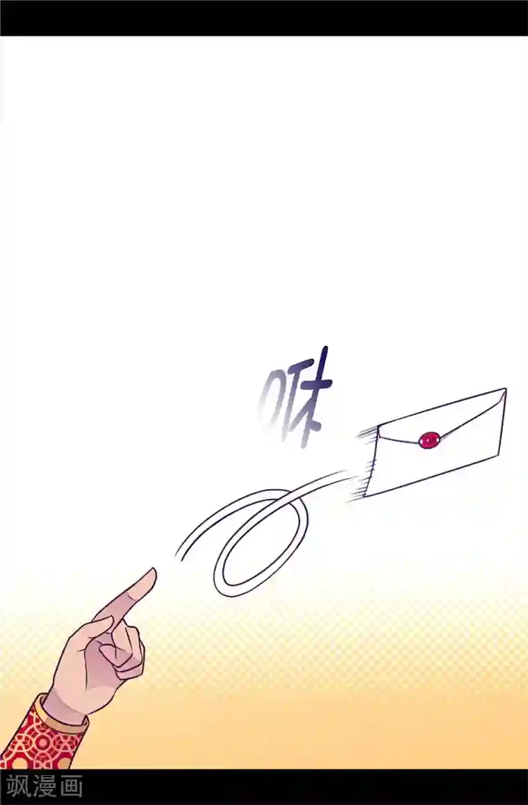 据说我是王的女儿第399话 让人羡慕的家伙