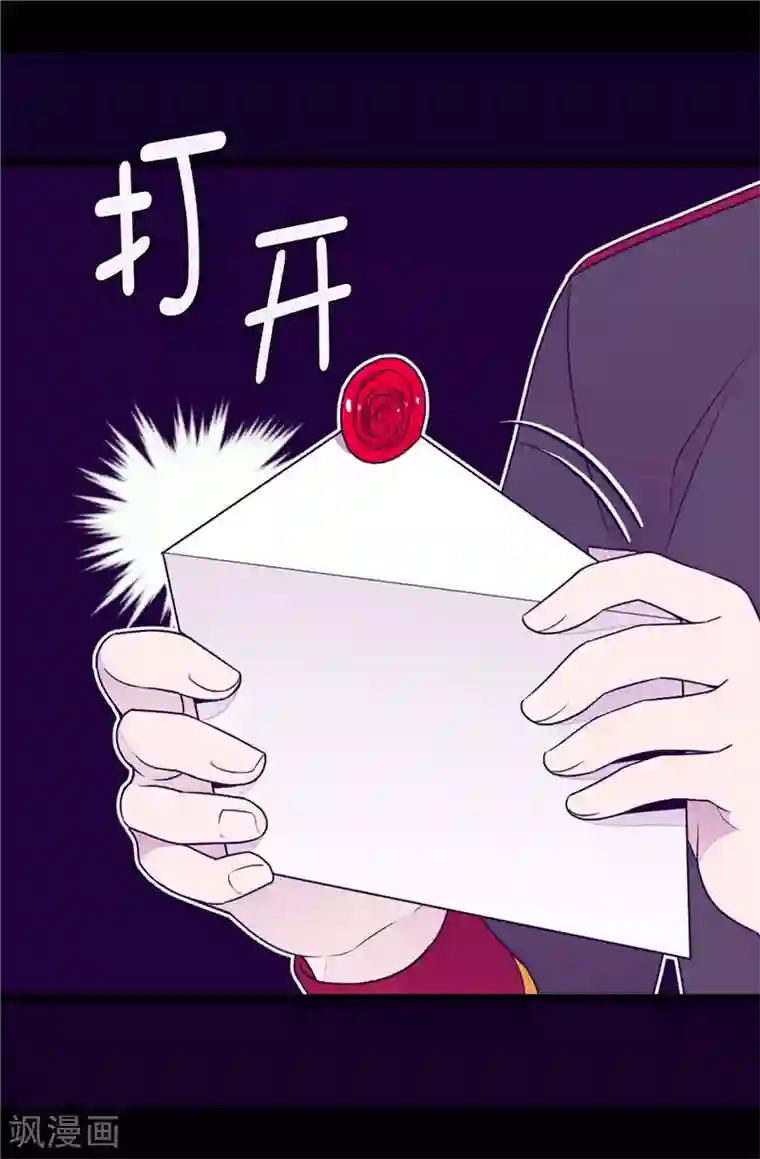 据说我是王的女儿第399话 让人羡慕的家伙