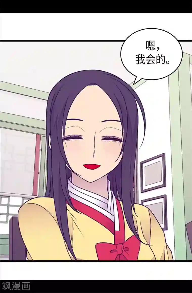 据说我是王的女儿第400话 不祥的预感