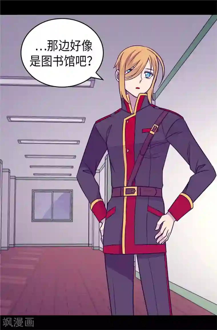 据说我是王的女儿第400话 不祥的预感