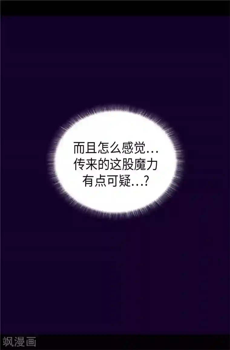 据说我是王的女儿第400话 不祥的预感