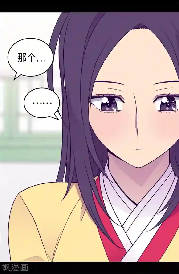 据说我是王的女儿第400话 不祥的预感