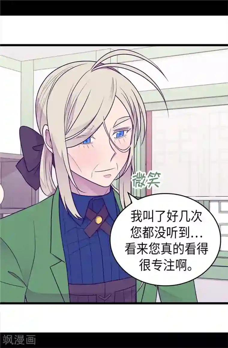 据说我是王的女儿第400话 不祥的预感