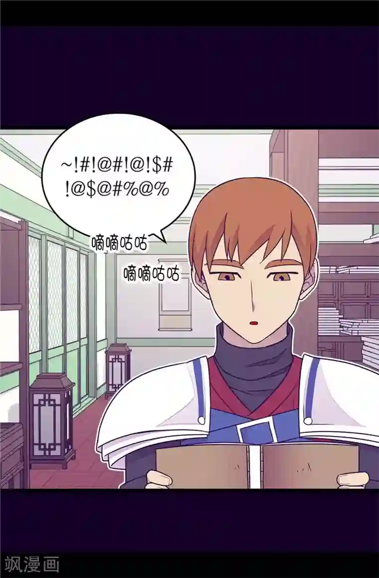 据说我是王的女儿第401话 镜中人