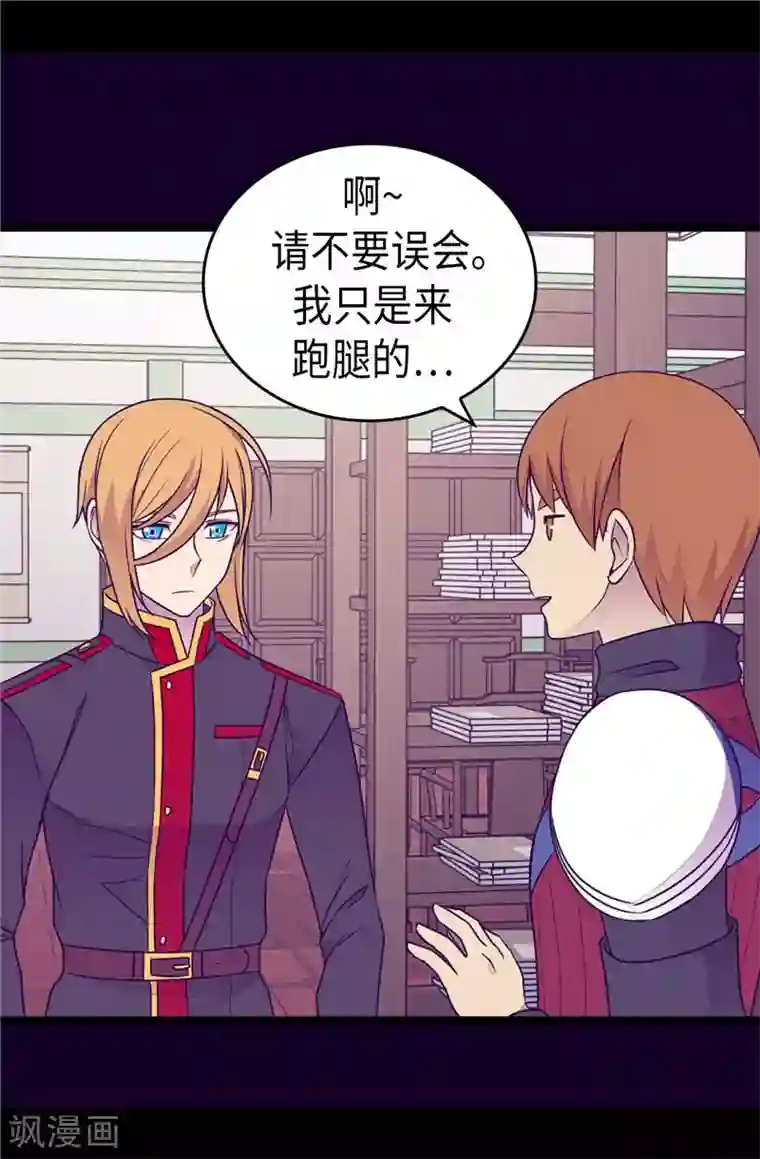 据说我是王的女儿第401话 镜中人