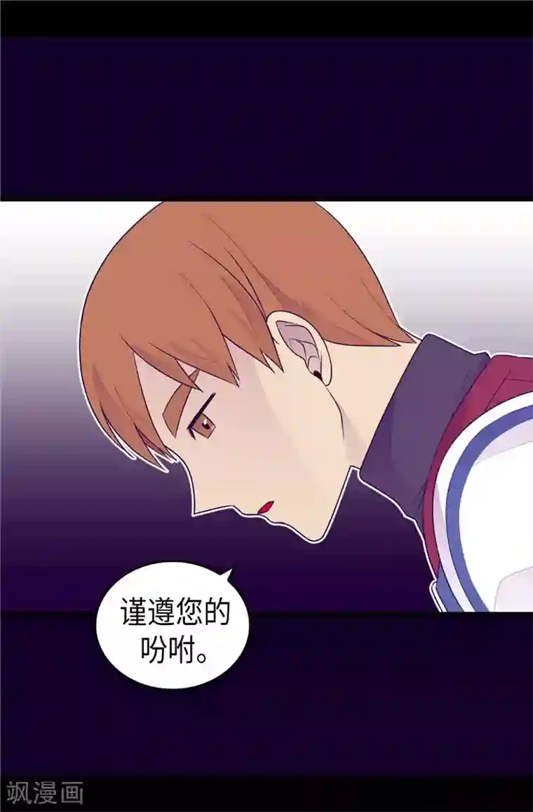 据说我是王的女儿第401话 镜中人