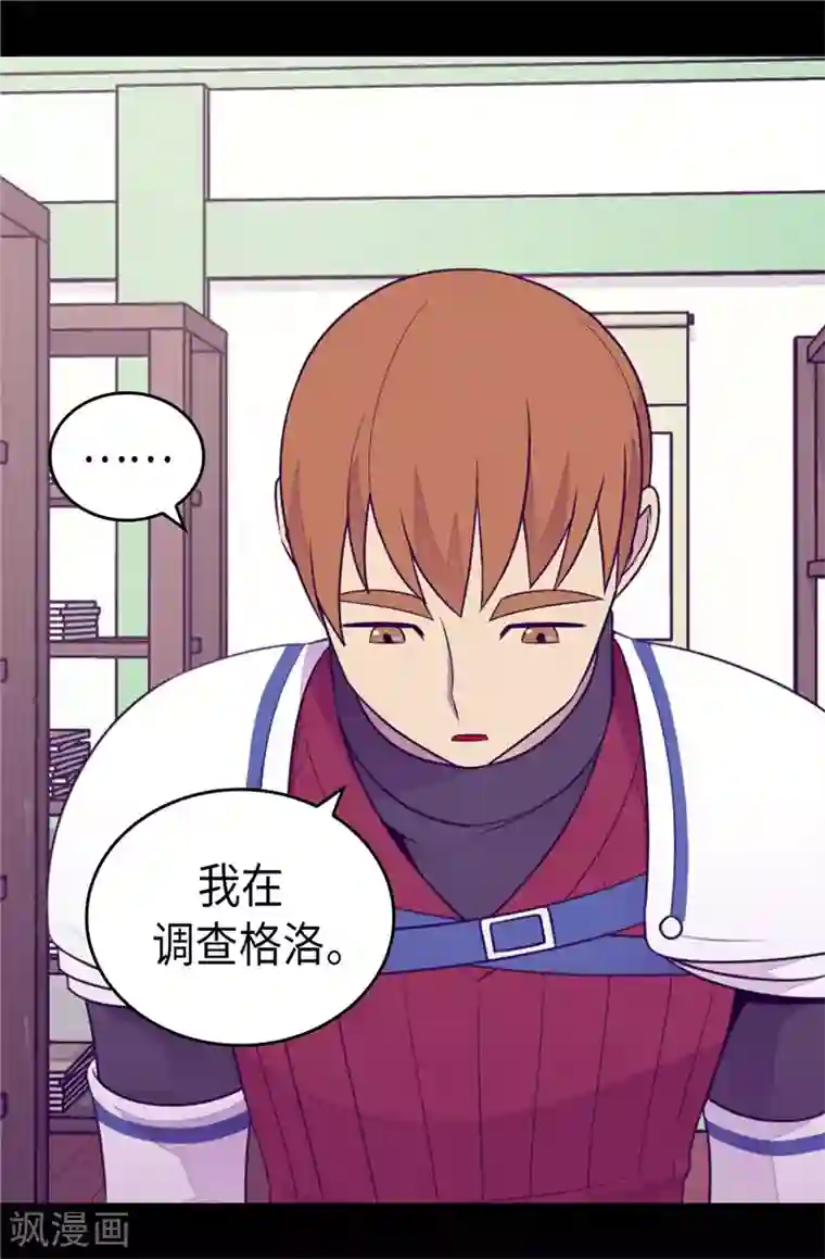 据说我是王的女儿第401话 镜中人