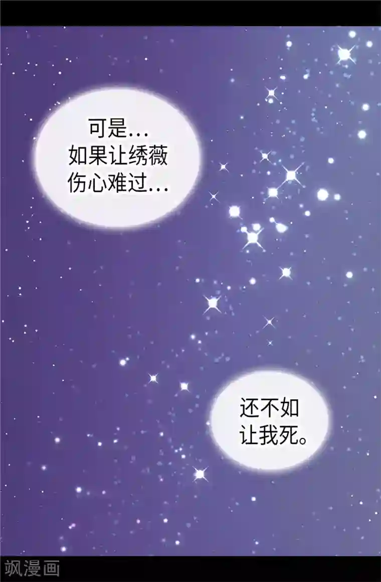 据说我是王的女儿第401话 镜中人