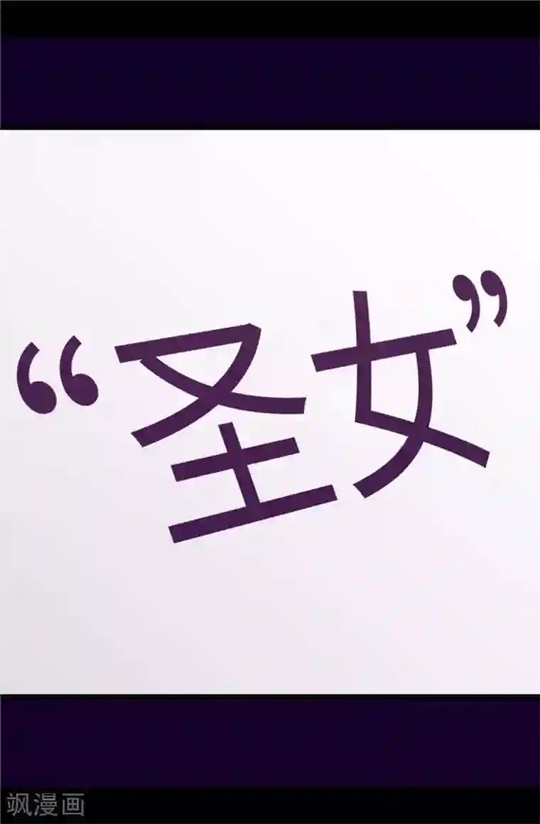 据说我是王的女儿第401话 镜中人