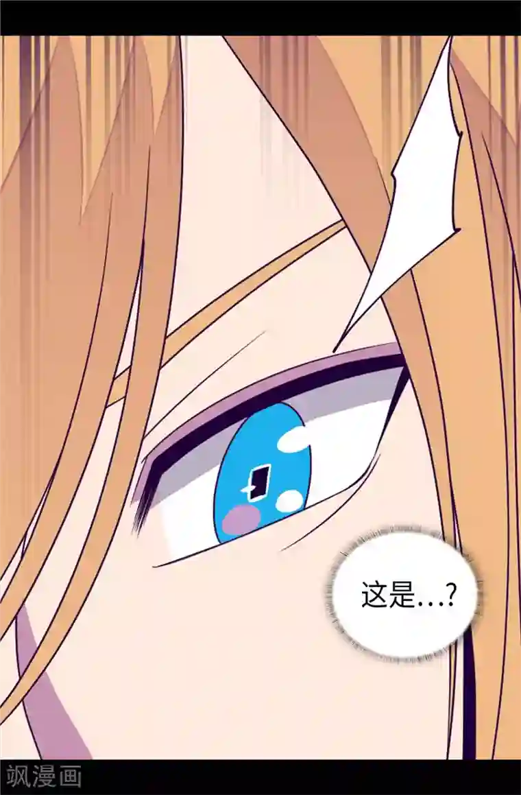 据说我是王的女儿第401话 镜中人