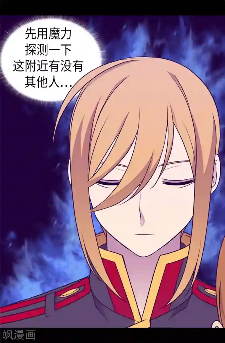 据说我是王的女儿第401话 镜中人