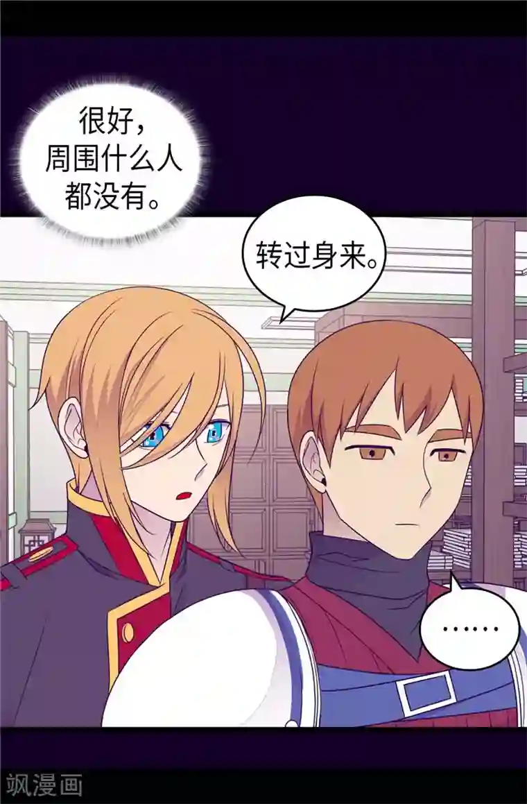 据说我是王的女儿第401话 镜中人