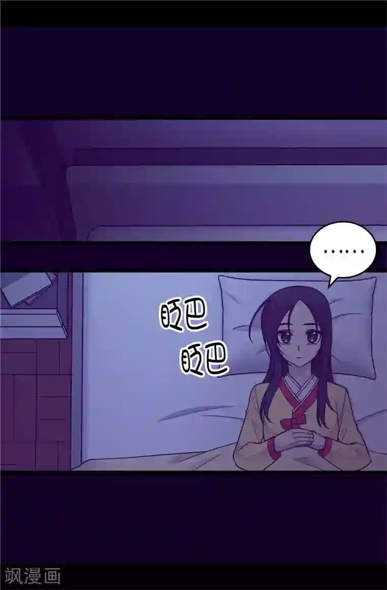 据说我是王的女儿第402话 过去16年的人生