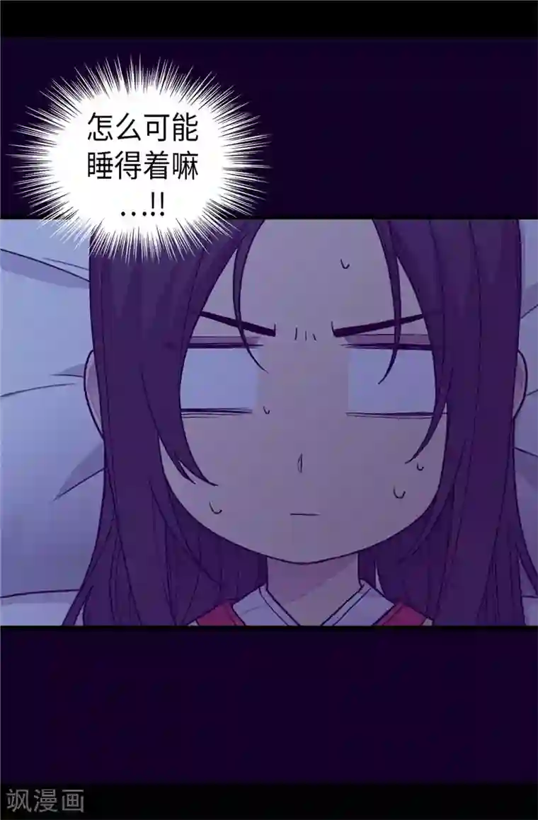 据说我是王的女儿第402话 过去16年的人生