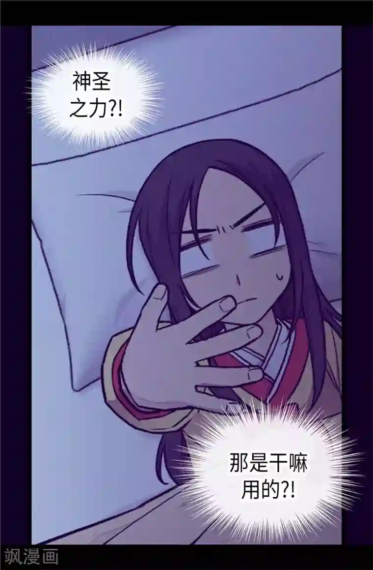 据说我是王的女儿第402话 过去16年的人生