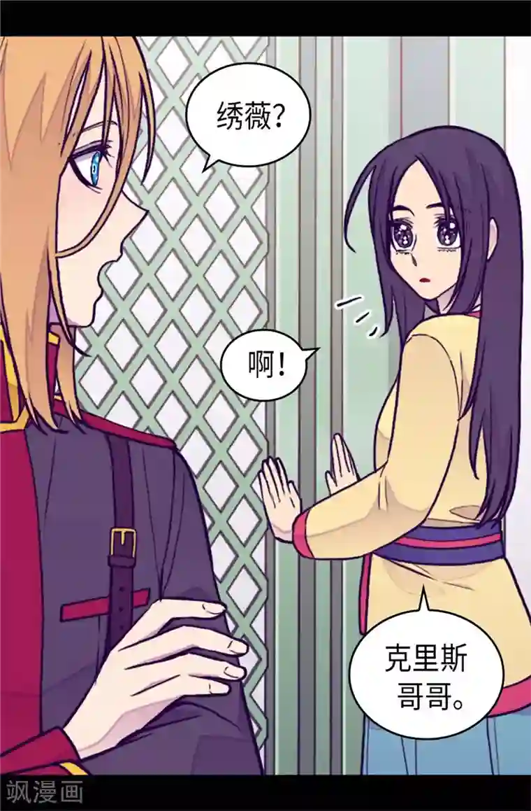 据说我是王的女儿第402话 过去16年的人生