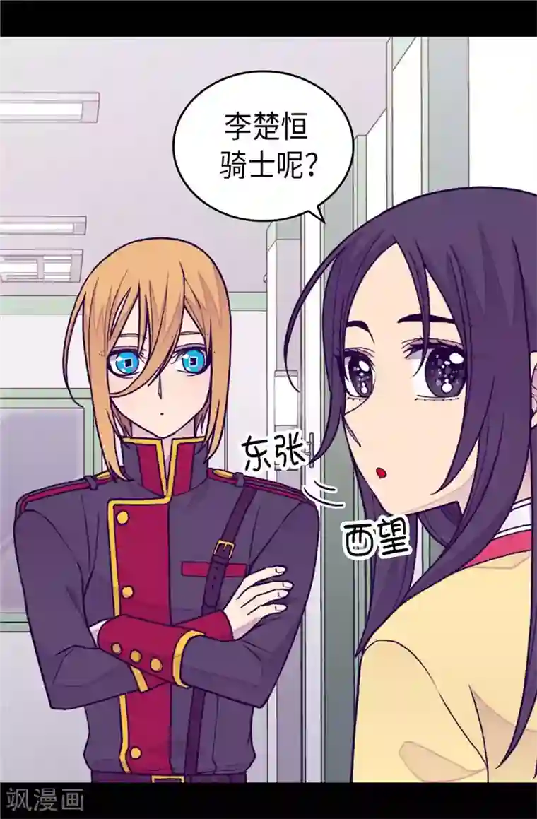 据说我是王的女儿第402话 过去16年的人生