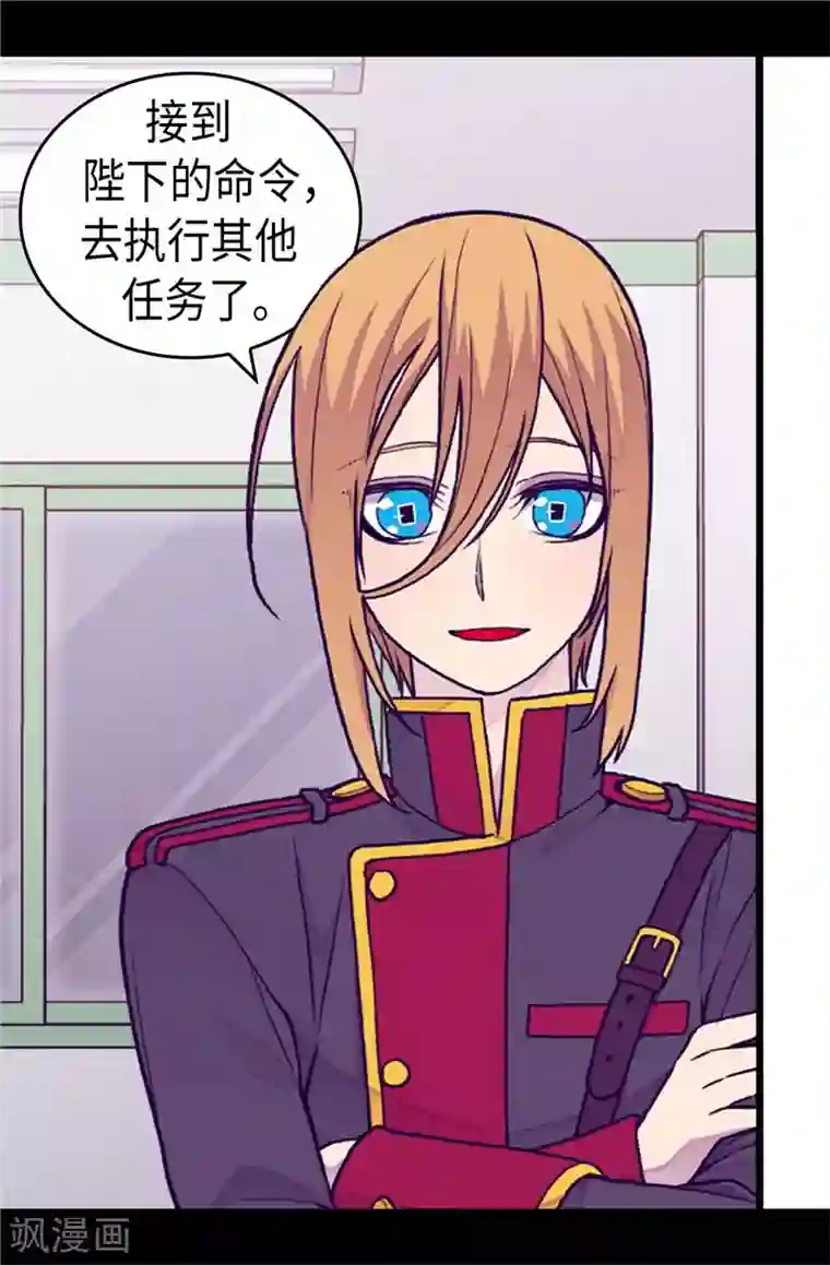 据说我是王的女儿第402话 过去16年的人生