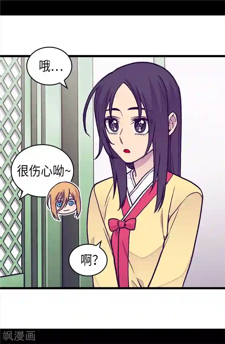 据说我是王的女儿第402话 过去16年的人生